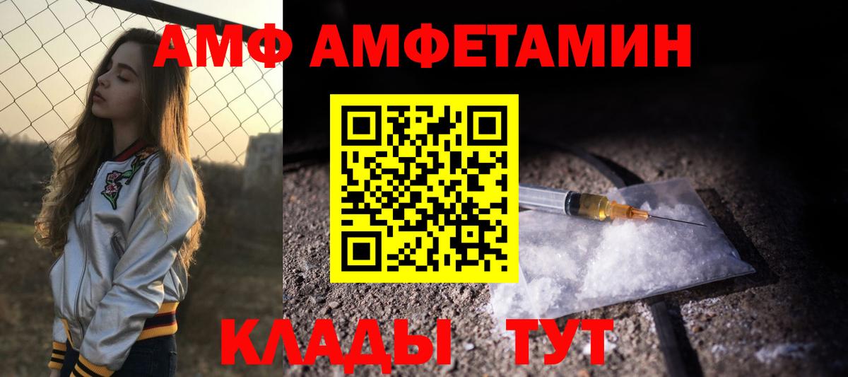 Amphetamine VHQ Строитель