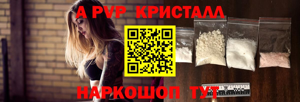 Alfa_PVP VHQ  А ПВП мука  купить наркотики цена  Вход с VPN  A PVP мука  Строитель 