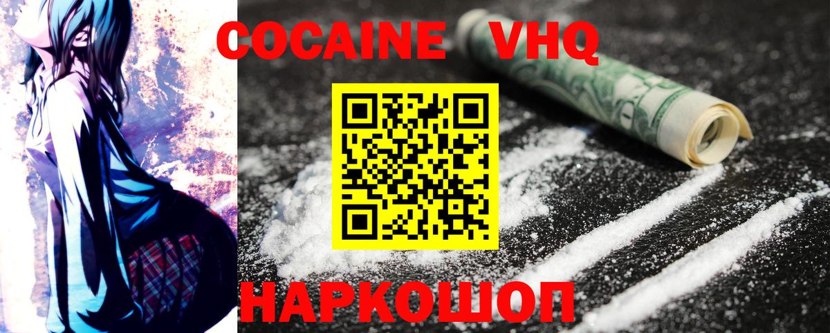 Строитель  COCAIN VHQ  Вход с VPN  Кокаин  КОКАИН VHQ 