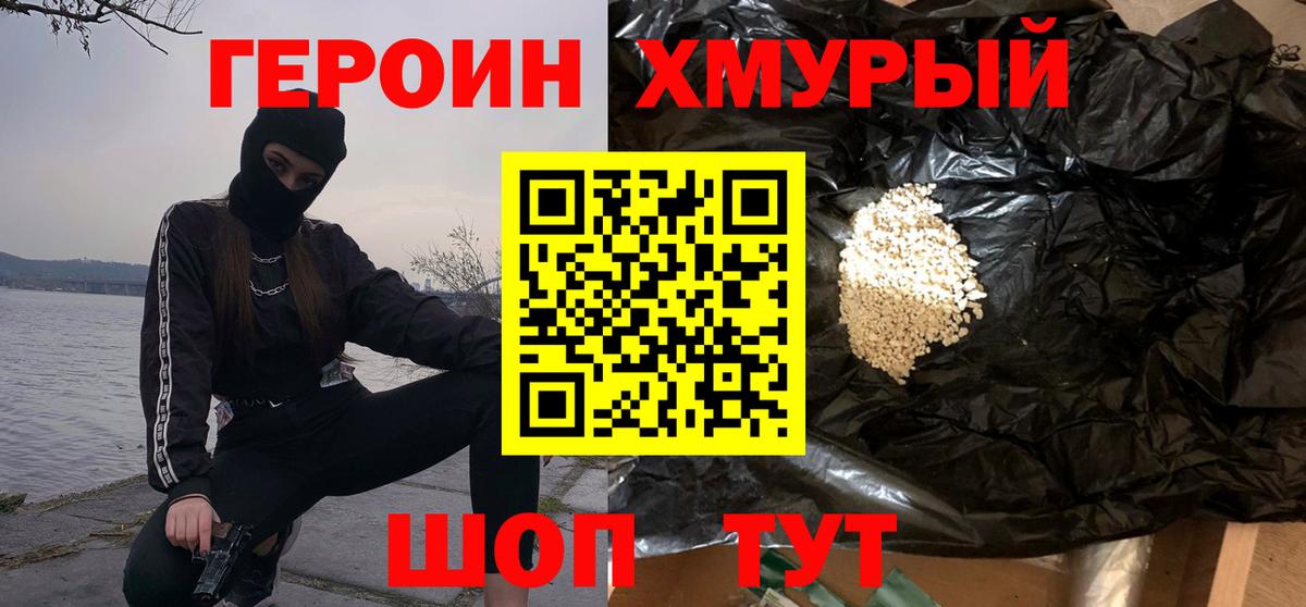 ГЕРОИН афганец Строитель