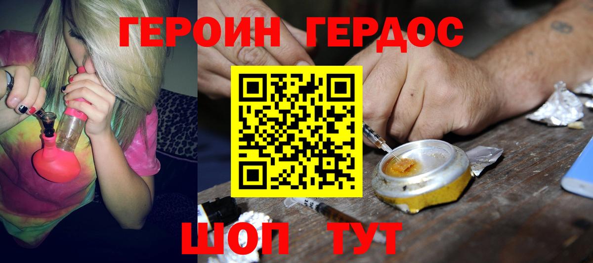 Строитель  ГЕРОИН афганец  Вход с VPN 