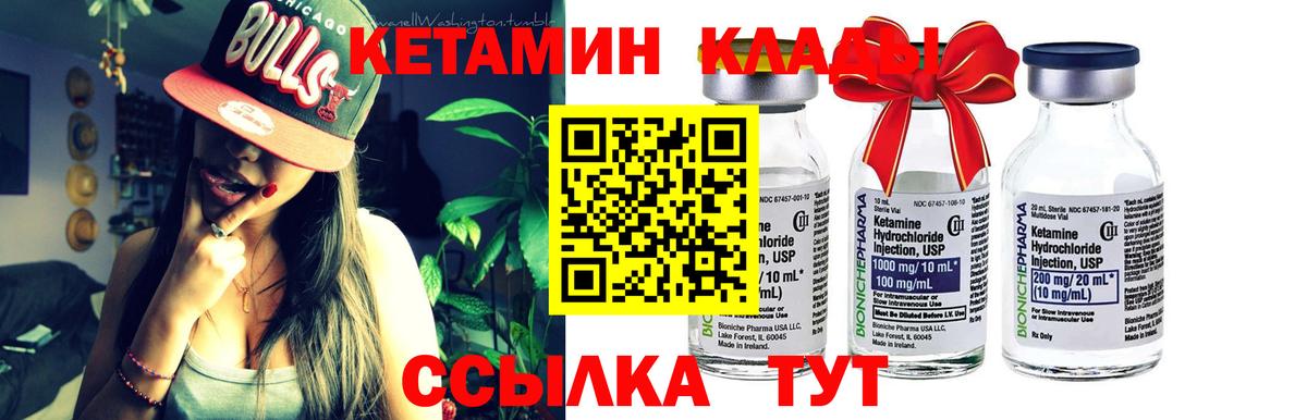 КЕТАМИН VHQ  Вход с VPN  Строитель 