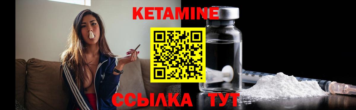 Кетамин ketamine Строитель