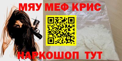 мефедрон VHQ Гай