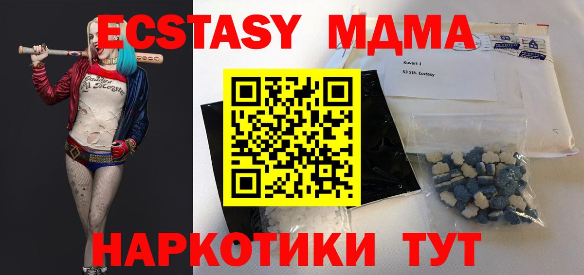 MDMA crystal Строитель