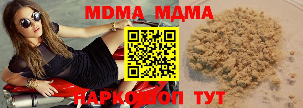 MDMA кристаллы  MDMA Molly  Строитель  Вход с VPN 