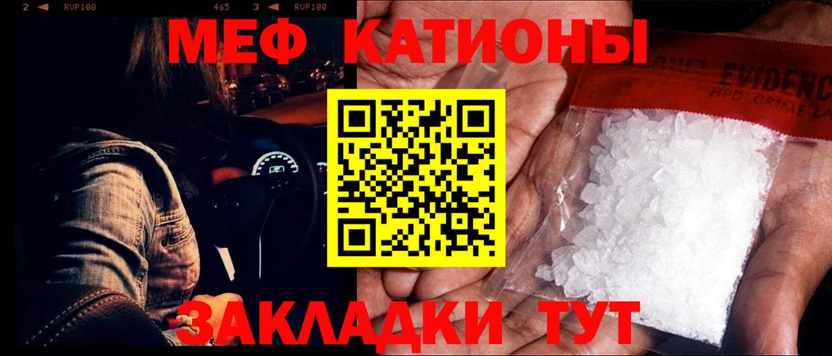 Мефедрон  Вход с VPN  Строитель  МЯУ-МЯУ  Меф VHQ 