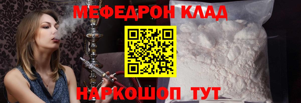 Мефедрон  Строитель